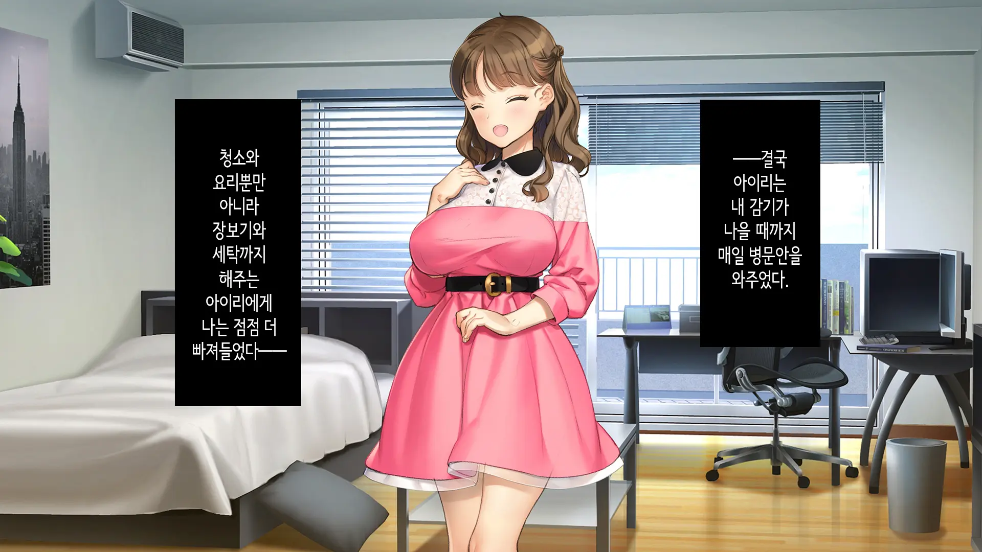 Kawaii Kouhai Ga SeFri Ni Natte Agemasu Ne | 귀여운 후배가 섹프가 되어드릴게요♥
